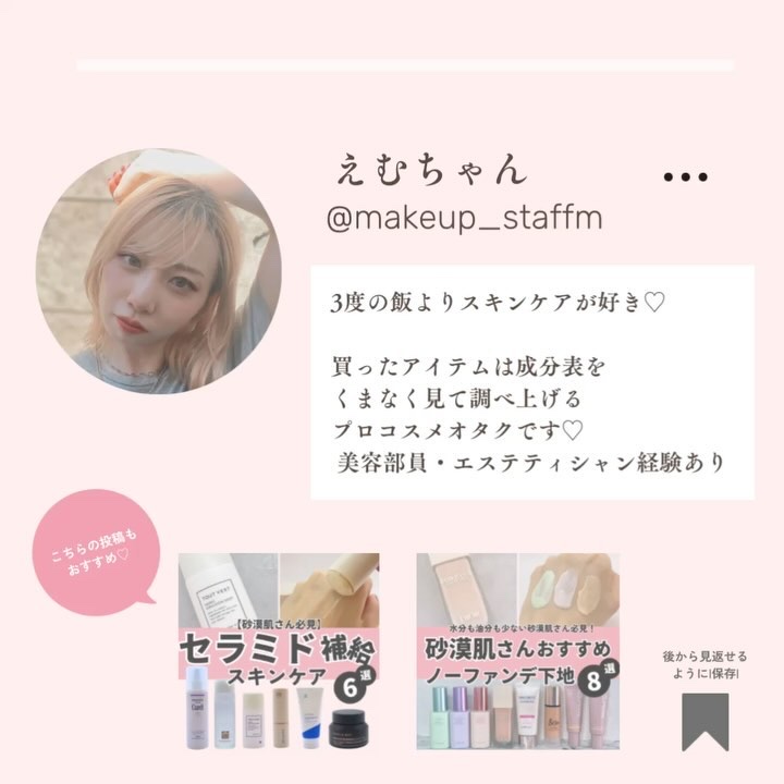 セメンリトピコトニックショットクリーム /Dr.Melaxin/フェイスクリームの動画クチコミ3つ目