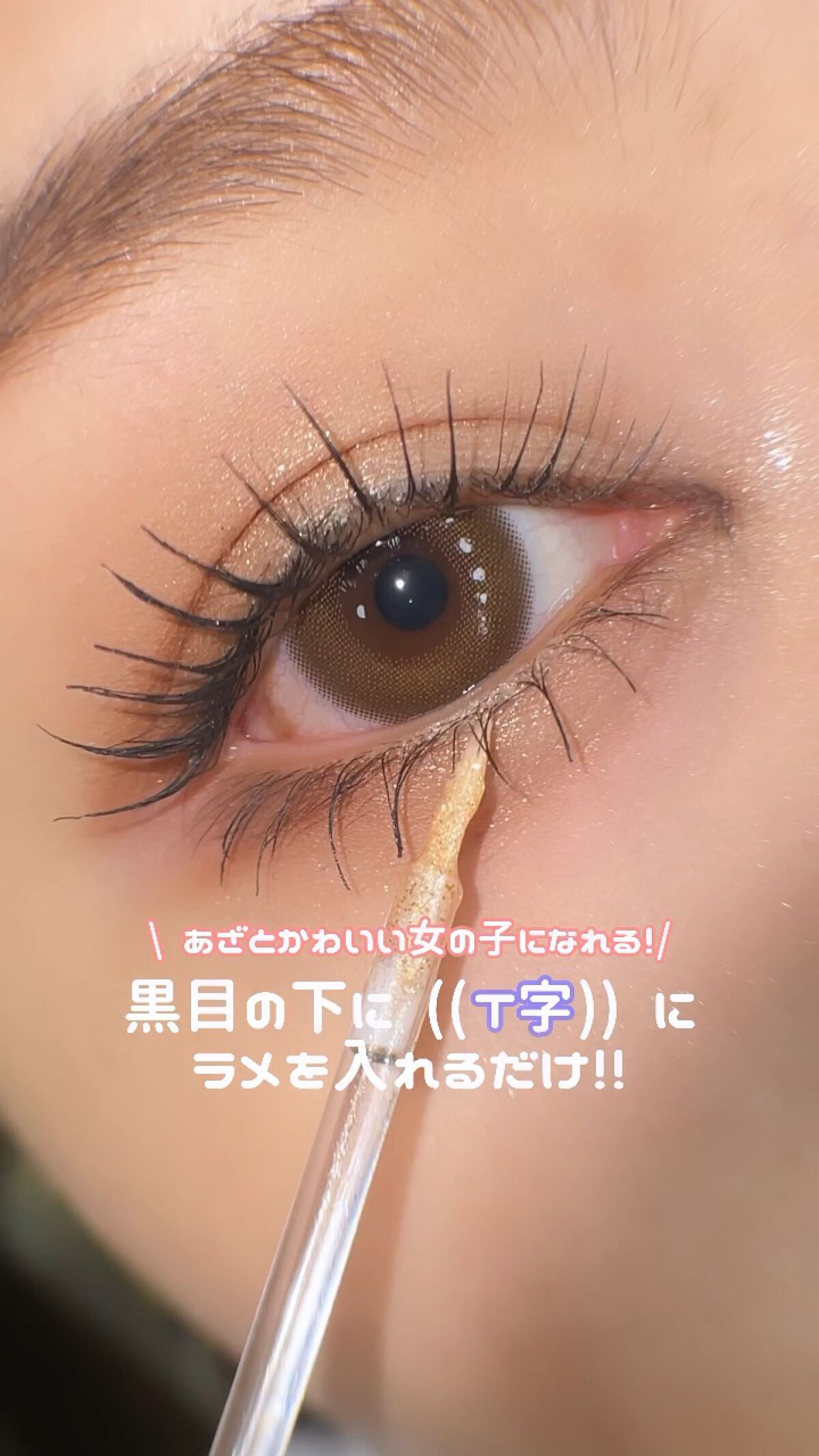 フェアリーグリッターライナー/FOCALLURE/グリッターの動画クチコミ1つ目