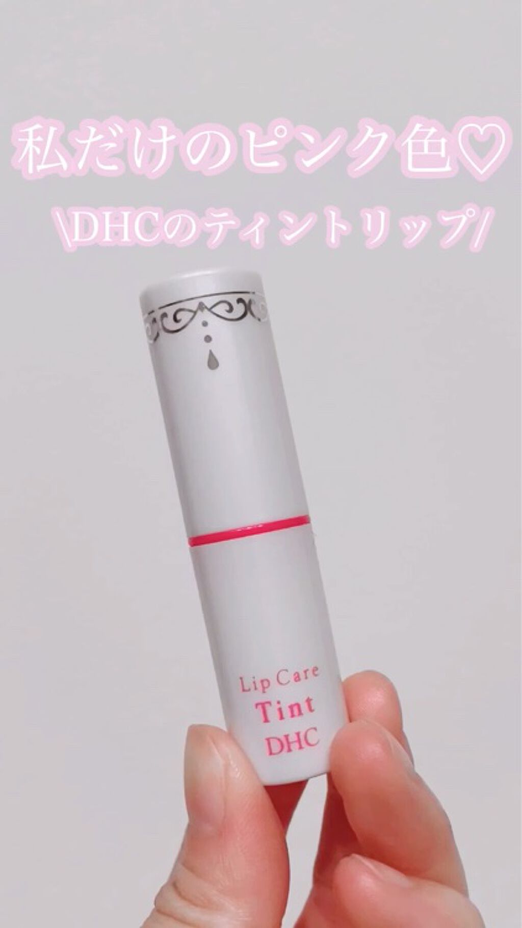 422円 同梱不可 Dhc Dhc 公式 Dhcリップケア ティント クリア リップカラー