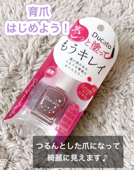 グロッシーネイルカラー A/デュカート/マニキュアの人気ショート動画