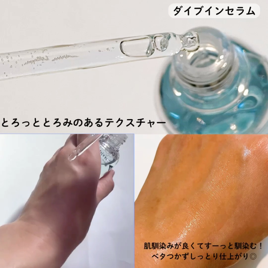 ダイブイン セラム/Torriden/美容液を使ったクチコミ（3枚目）