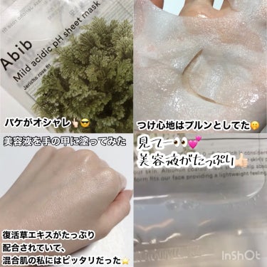 弱酸性PHシートマスク 復活草フィット/Abib /シートマスク・パックを使ったクチコミ（3枚目）