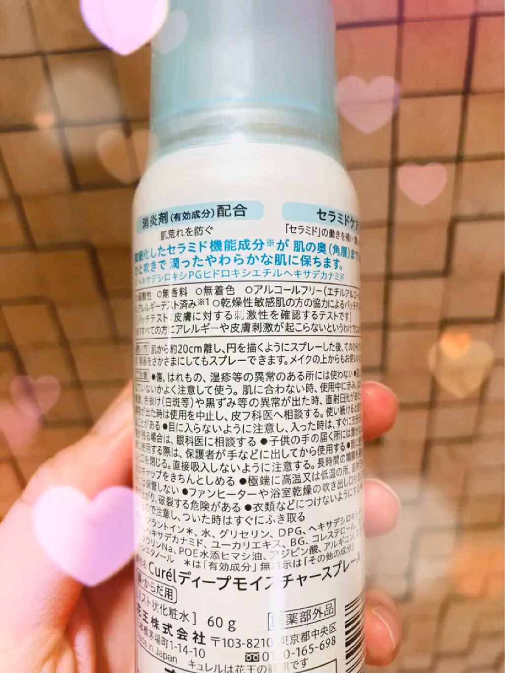 ディープモイスチャースプレー/キュレル/ミスト状化粧水を使ったクチコミ（3枚目）