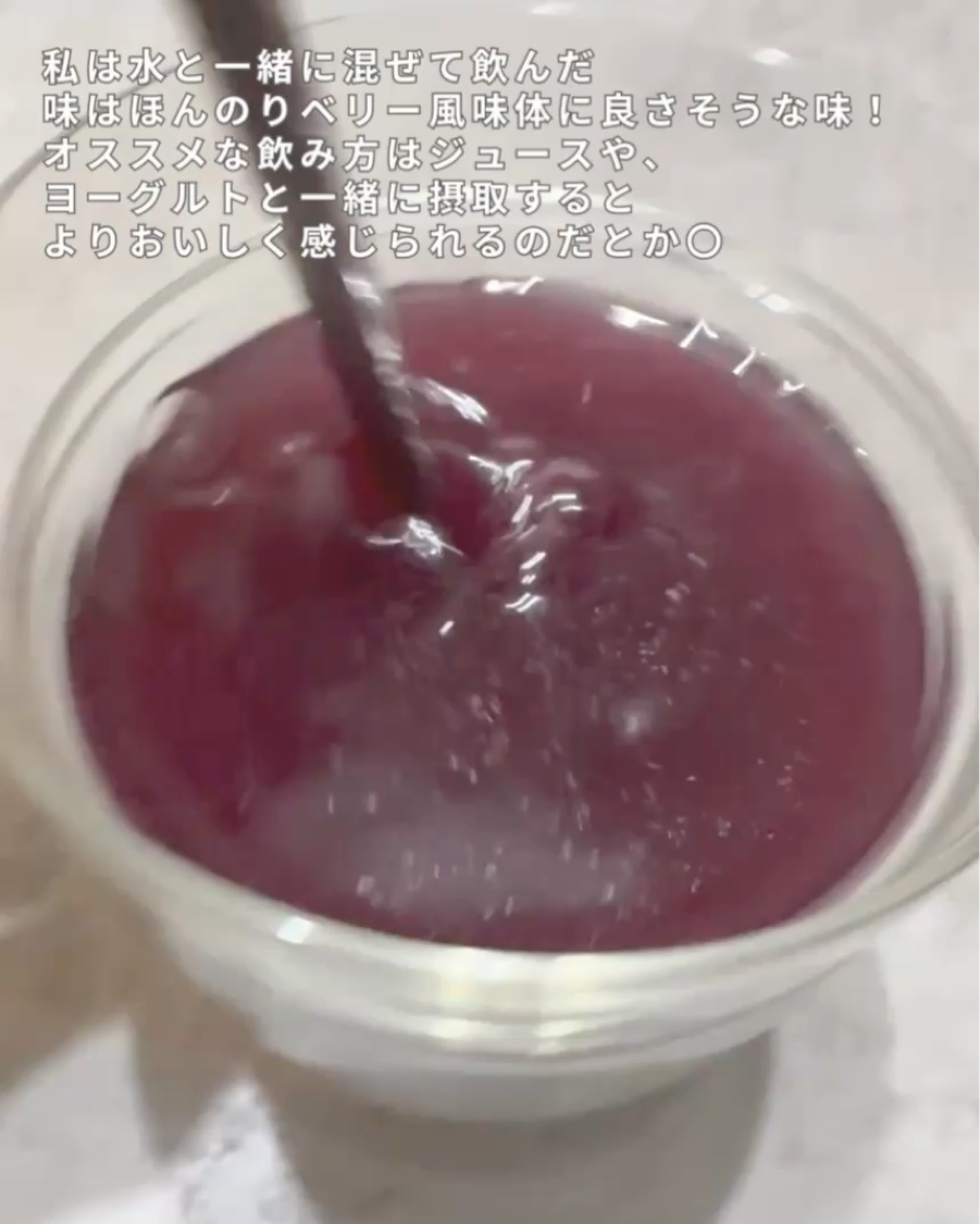 Beautifully Red/Stick Remedy/健康サプリメントの動画クチコミ3つ目