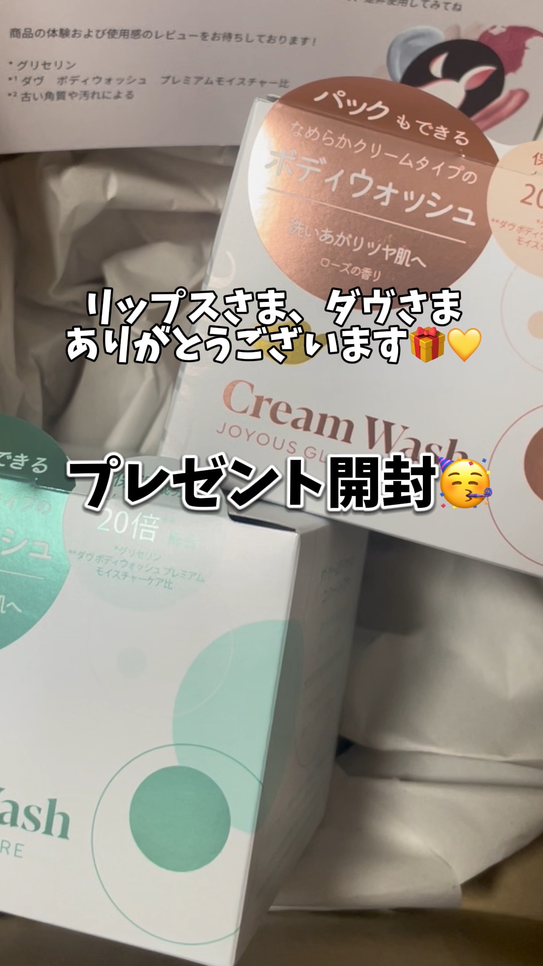 ダヴ クリームボディウォッシュ コンフォートモイスチャー/ダヴ/ボディソープを使ったクチコミ（1枚目）