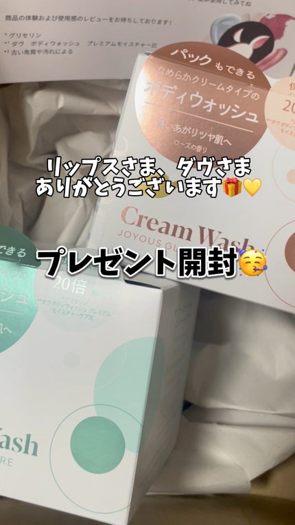 ダヴ クリームボディウォッシュ コンフォートモイスチャー/ダヴ/ボディソープの人気ショート動画