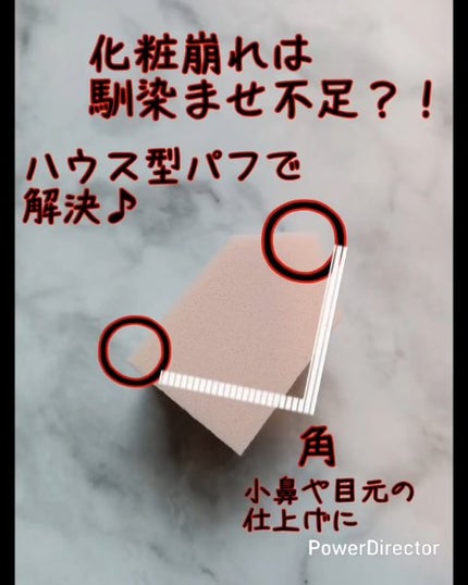 バリュースポンジN ハウス型タイプS 30P/ロージーローザ/パフ・スポンジの人気ショート動画