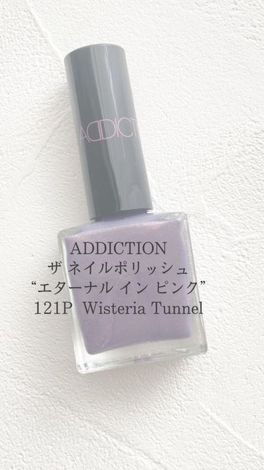 ザ ネイルポリッシュ “エターナル イン ピンク”/ADDICTION/マニキュアを使ったクチコミ（1枚目）