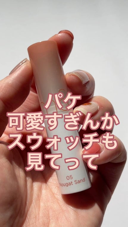 グラスティングメルティングバーム/rom&nd/リップバームの人気ショート動画