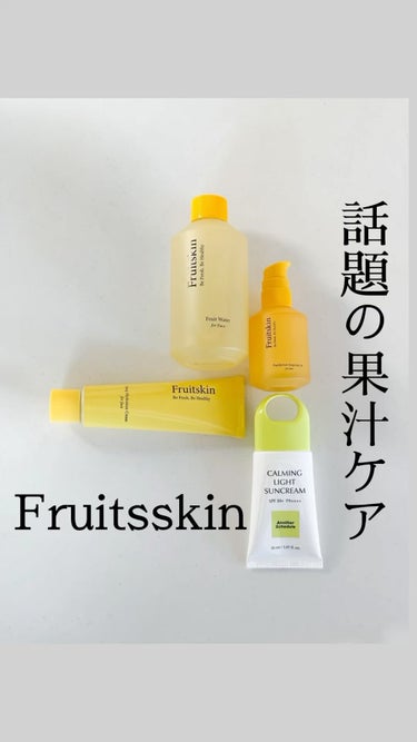 パンテノールアンプル20/fruitskin/美容液の動画クチコミ4つ目