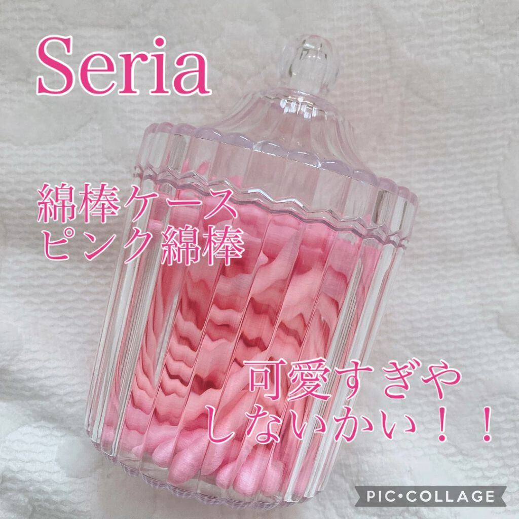 パルフェ 綿棒ケース/セリア/その他化粧小物を使ったクチコミ（1枚目）