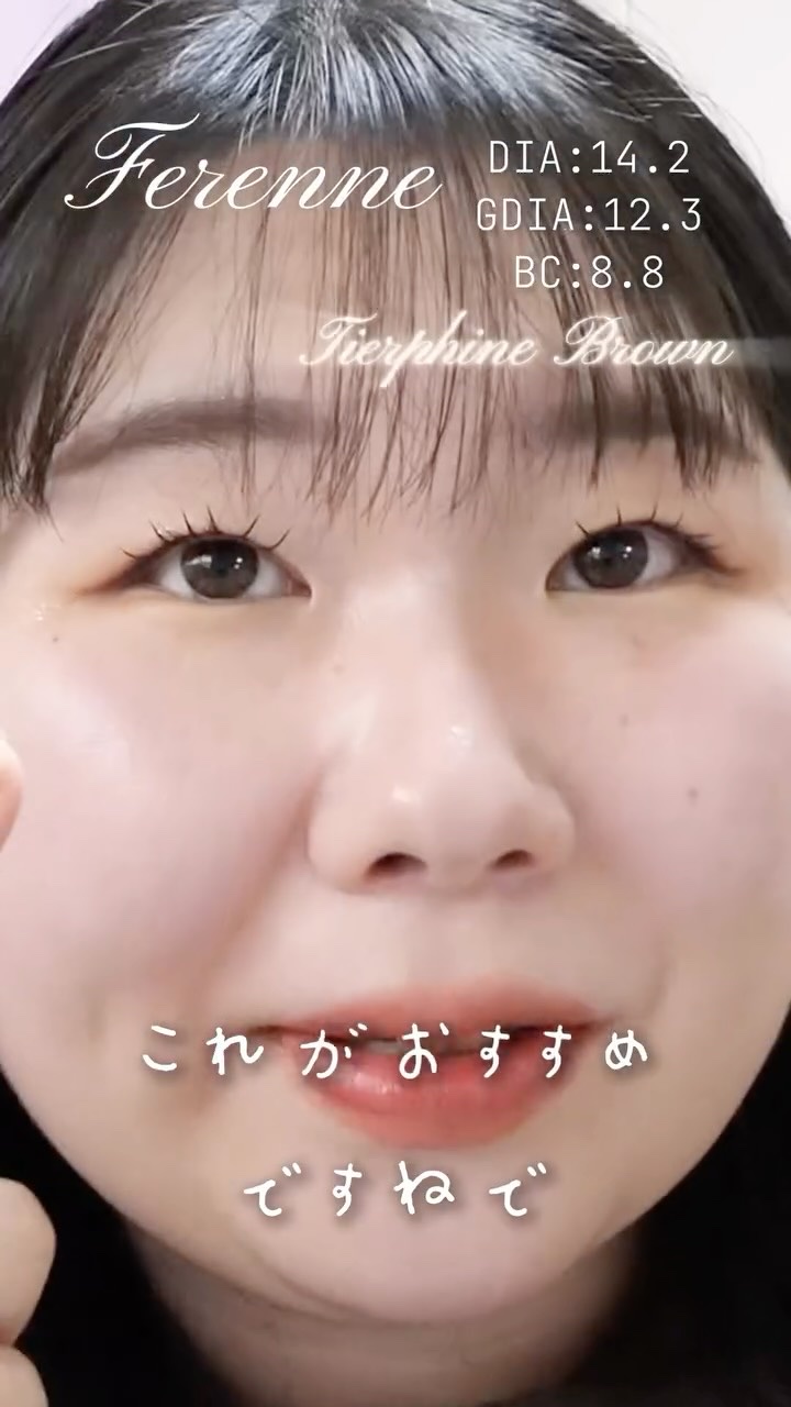 Ferenne 1day/Ferenne/ワンデー（１DAY）カラコンの動画クチコミ1つ目