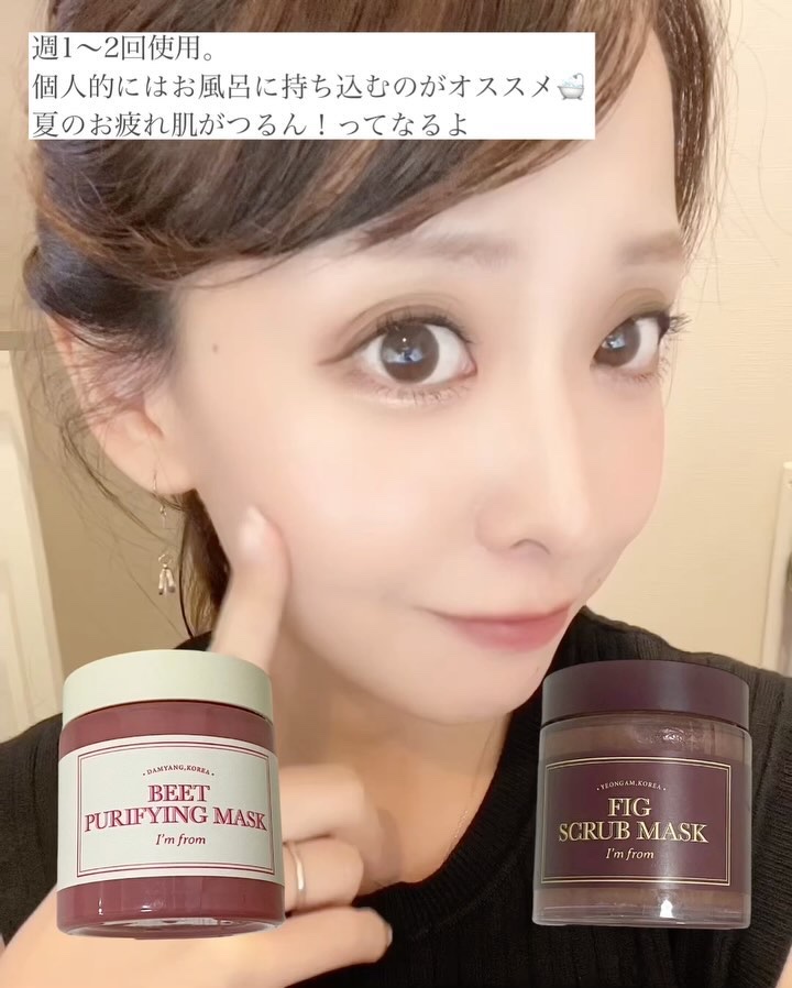 ビーツピュリファイングフェイスマスク/I'm from/洗い流すパック・マスクを使ったクチコミ（2枚目）