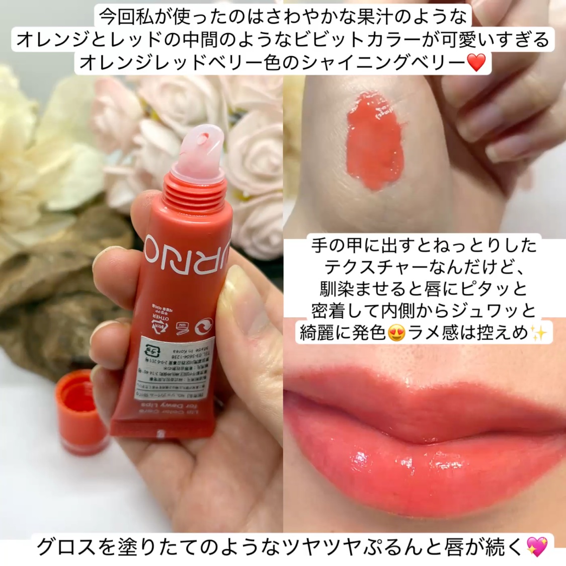 グロウイングカラーリップバーム/NOLAHOUR/口紅の動画クチコミ2つ目