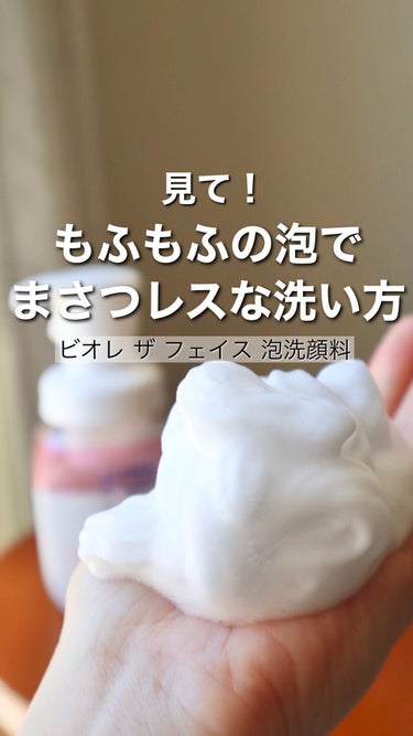 ビオレ ザフェイス 泡洗顔料 アクネケア 本体(200ml)/ビオレ/泡洗顔を使ったクチコミ（1枚目）