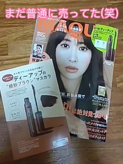 パーフェクトエクステンション マスカラ for カール/D-UP/マスカラの人気ショート動画