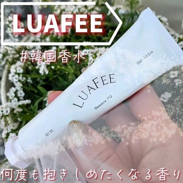 ソリッド パフューム 713/LUAFEE/練り香水の動画クチコミ1つ目
