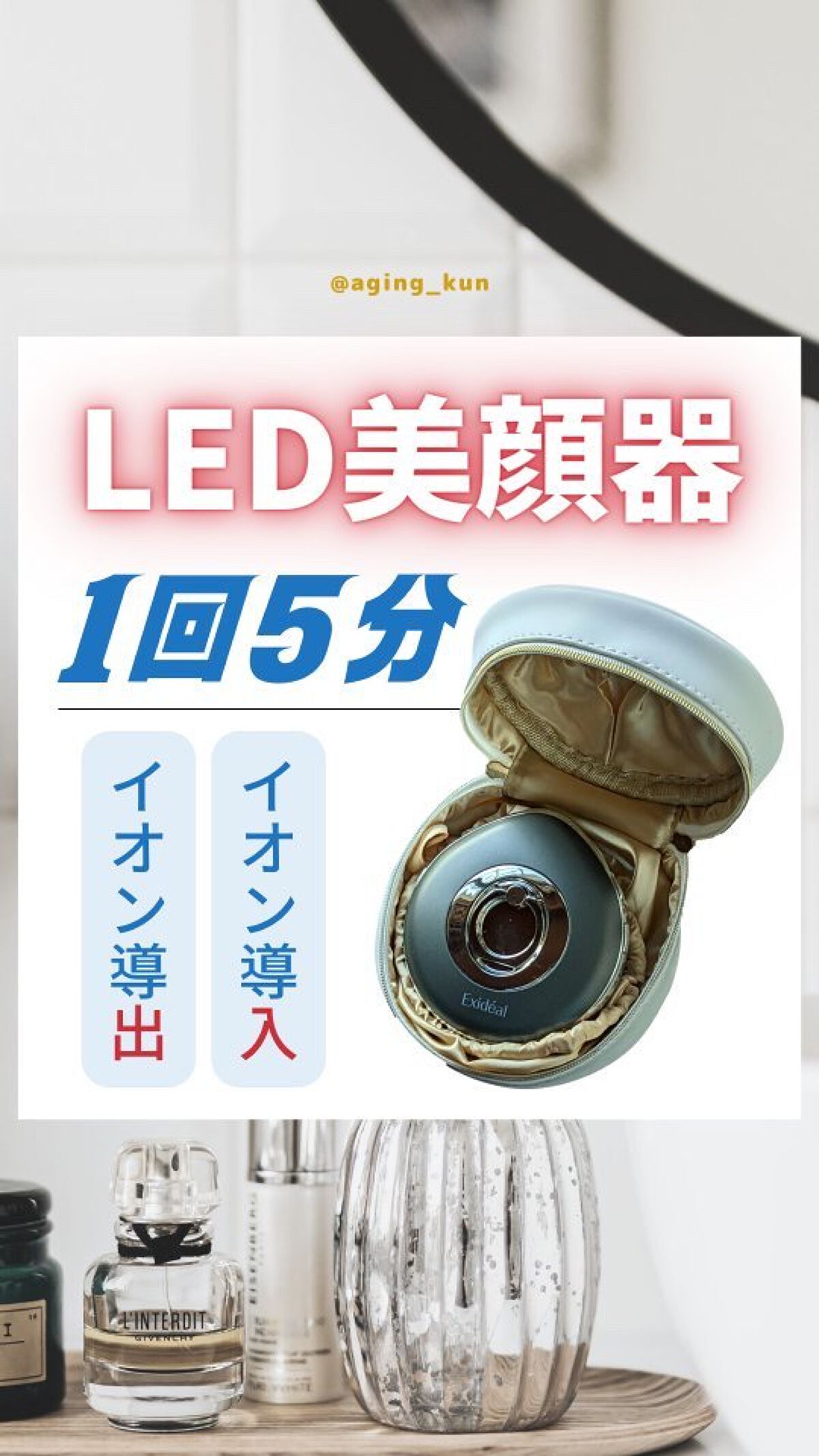 新品】LED美顔器 Exideal Ovo(エクスイディアルオーヴォ) | bri.uonbi