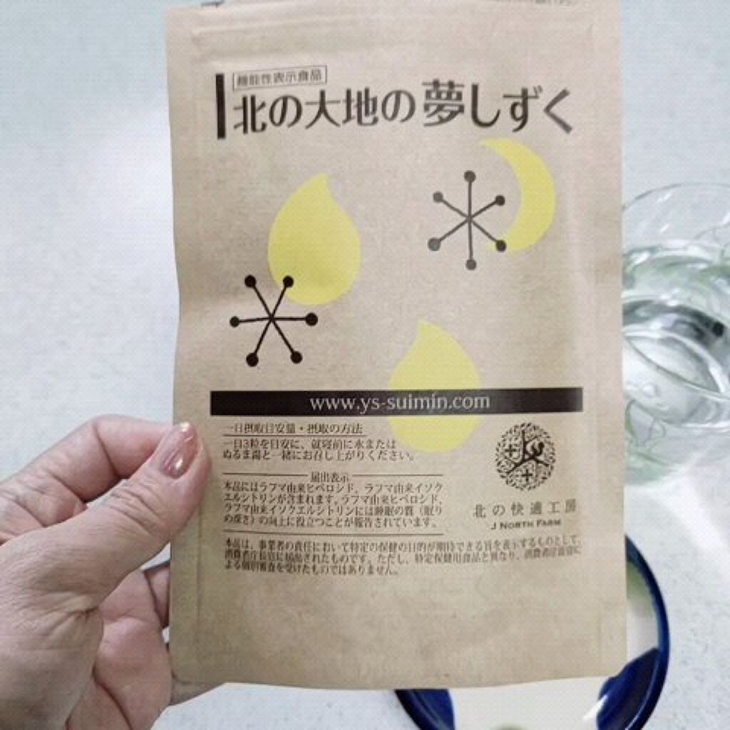 北の大地の夢しずく/北の快適工房/健康サプリメントを使ったクチコミ（3枚目）