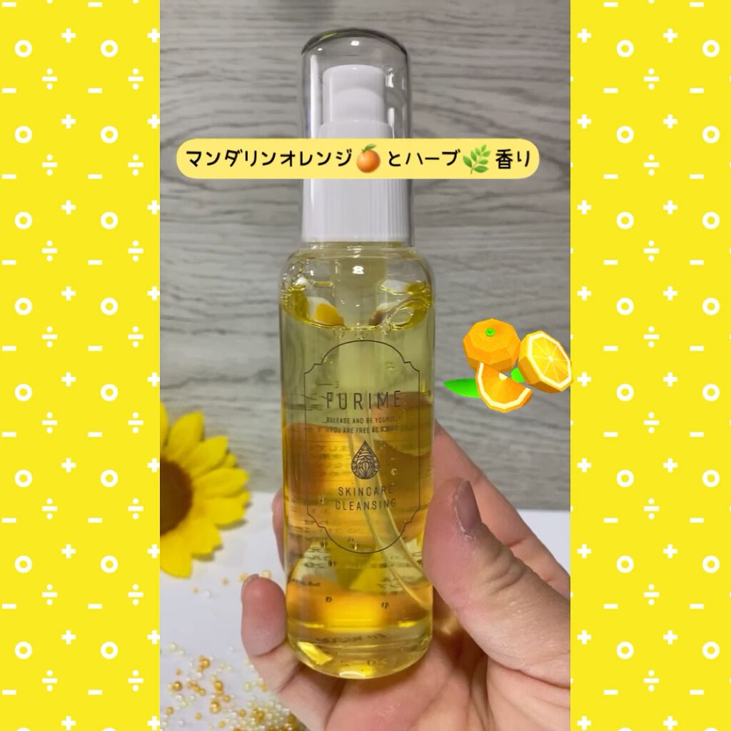 試してみた】フリミースキンケアクレンジング FURIMEの効果・肌