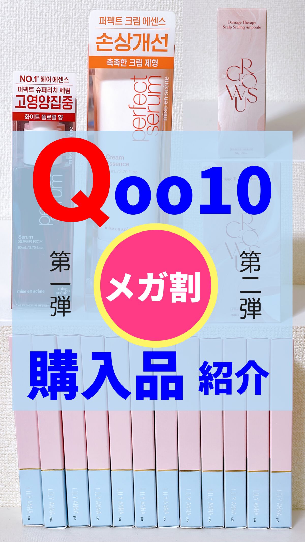 パーフェクトセラム クリーム エッセンス/miseenscene/アウトバストリートメントの動画クチコミ3つ目