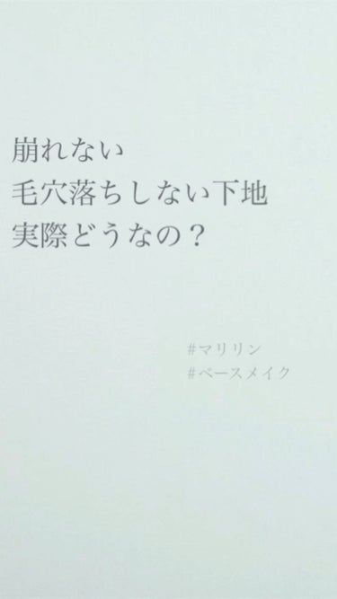 ✎𓈒𓂂𓏸 崩れないと話題の下地 𓈒𓂂𓏸

バズってて、やっと買えました◎
これはリピしたいアイテム𓂃𓈒𓏸

◻︎vim BEAUTY
keep confidence primer

 #初買いコスメ  