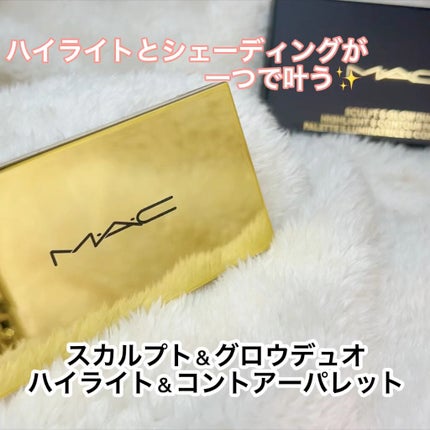 スカルプト&グロウ デュオ ハイライト&コントアーパレット/M・A・C/プレストパウダーの人気ショート動画