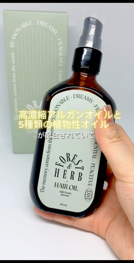 ミルクプロテインインテンシブヘアオイル/odiD/ヘアオイルの人気ショート動画