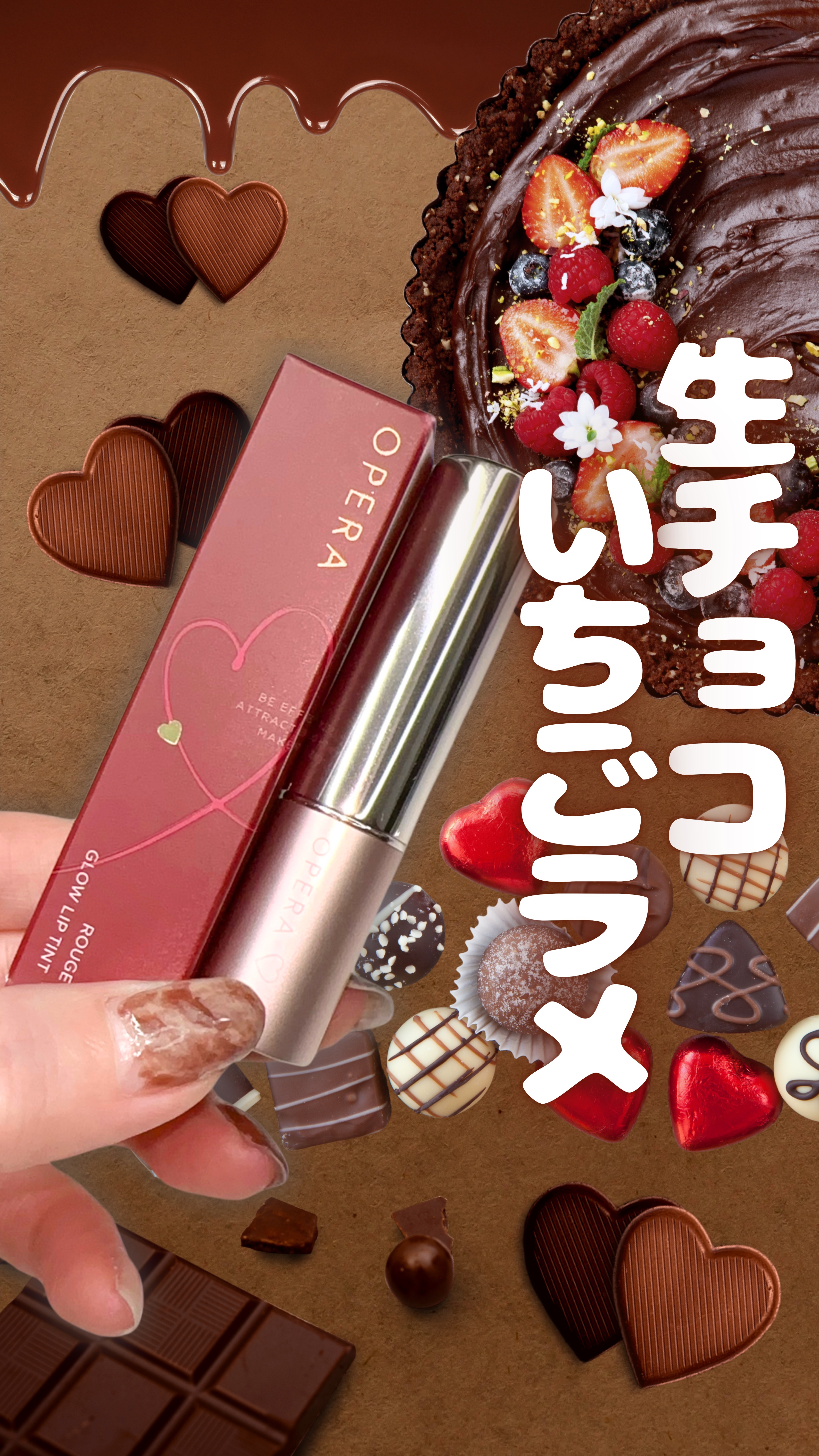 オペラ グロウリップティント/OPERA/リップティントを使ったクチコミ（1枚目）