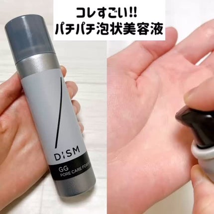 DISM ディズム GGポアケアフォームマスクのクチコミ「#DISM 様よりいただきました🤍
◼︎ディズムGGポアケアフォームマスク
ちょっと出したつ.....」(1枚目)