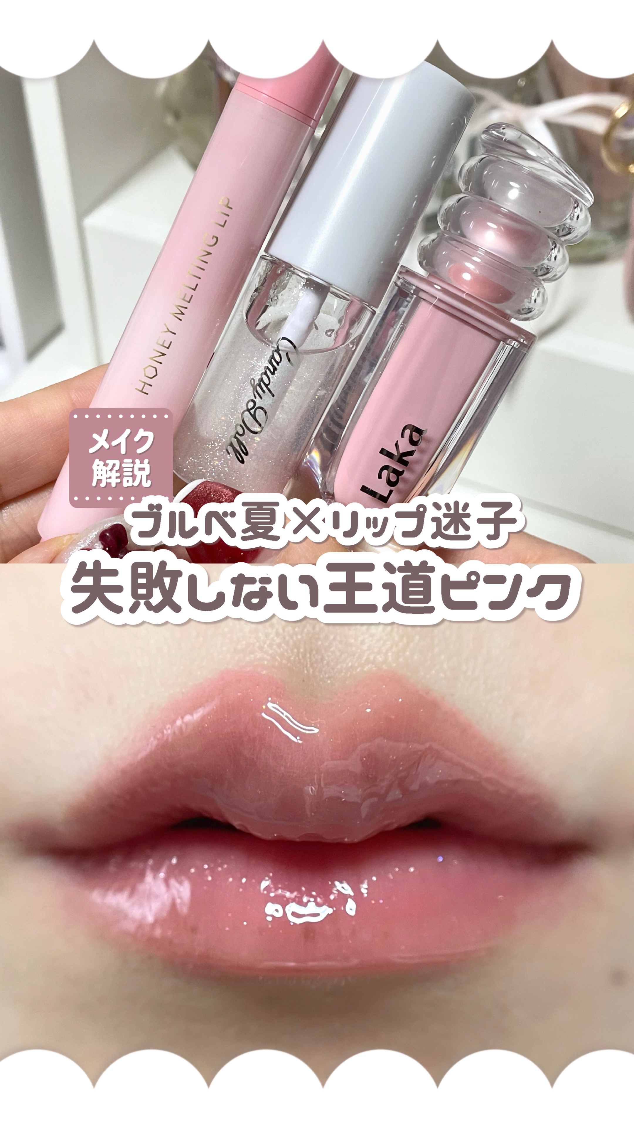 トリートメントケアグロス＜ホワイトダスト＞/CandyDoll/リップグロスを使ったクチコミ（1枚目）