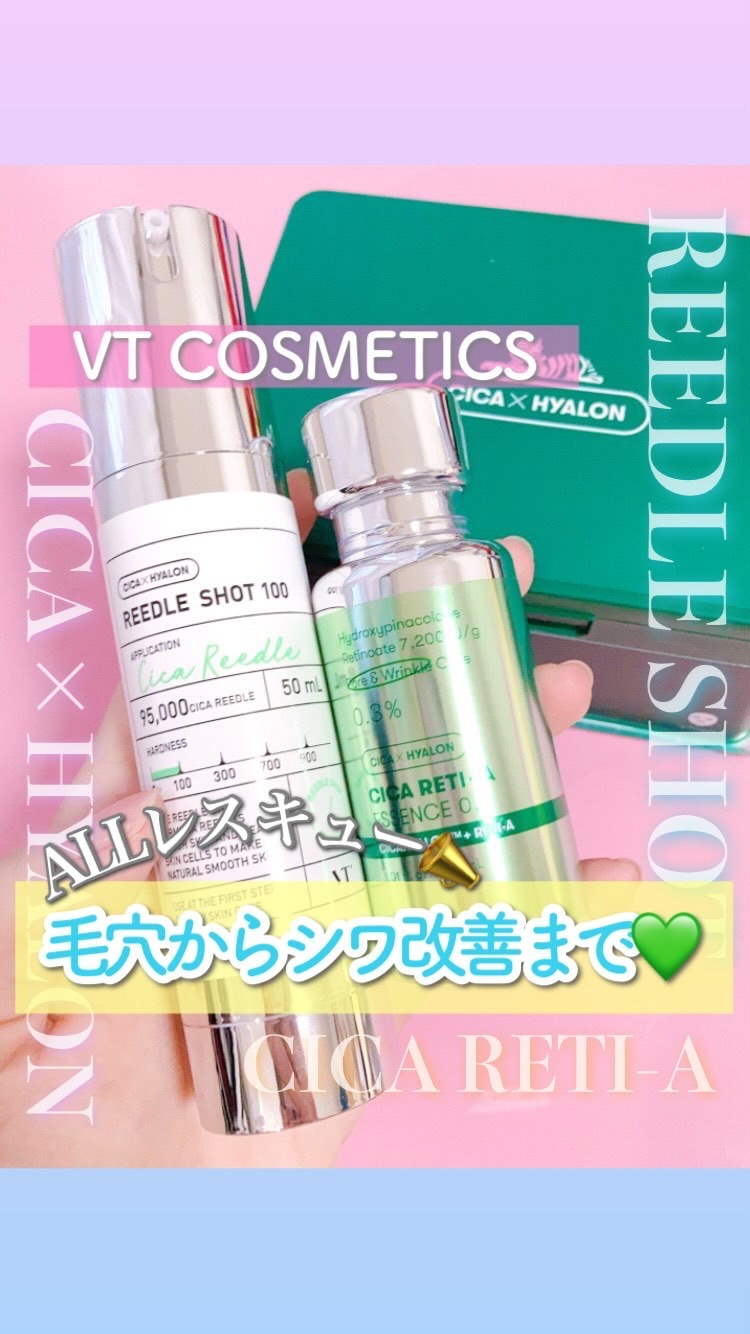 シカレチA エッセンス0.3/VT/美容液の人気ショート動画