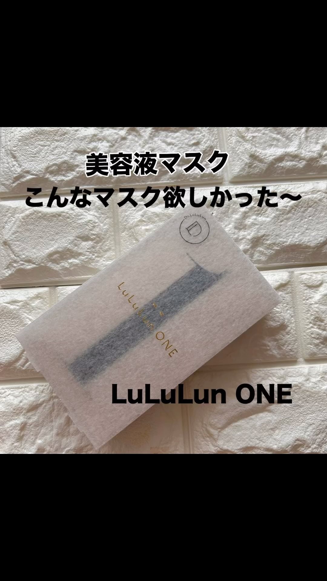 特別な日の前の夜どうケアしてる？

スクラブしたりマスクしたり✨✨

ルルルンから特別な日に使える
美容液マスクが出たって知ってる？

マスクと言えば化粧水だけど美容液
たっぷりのマスクなの💕
新感覚だから使用感を紹介するね😊

*.: