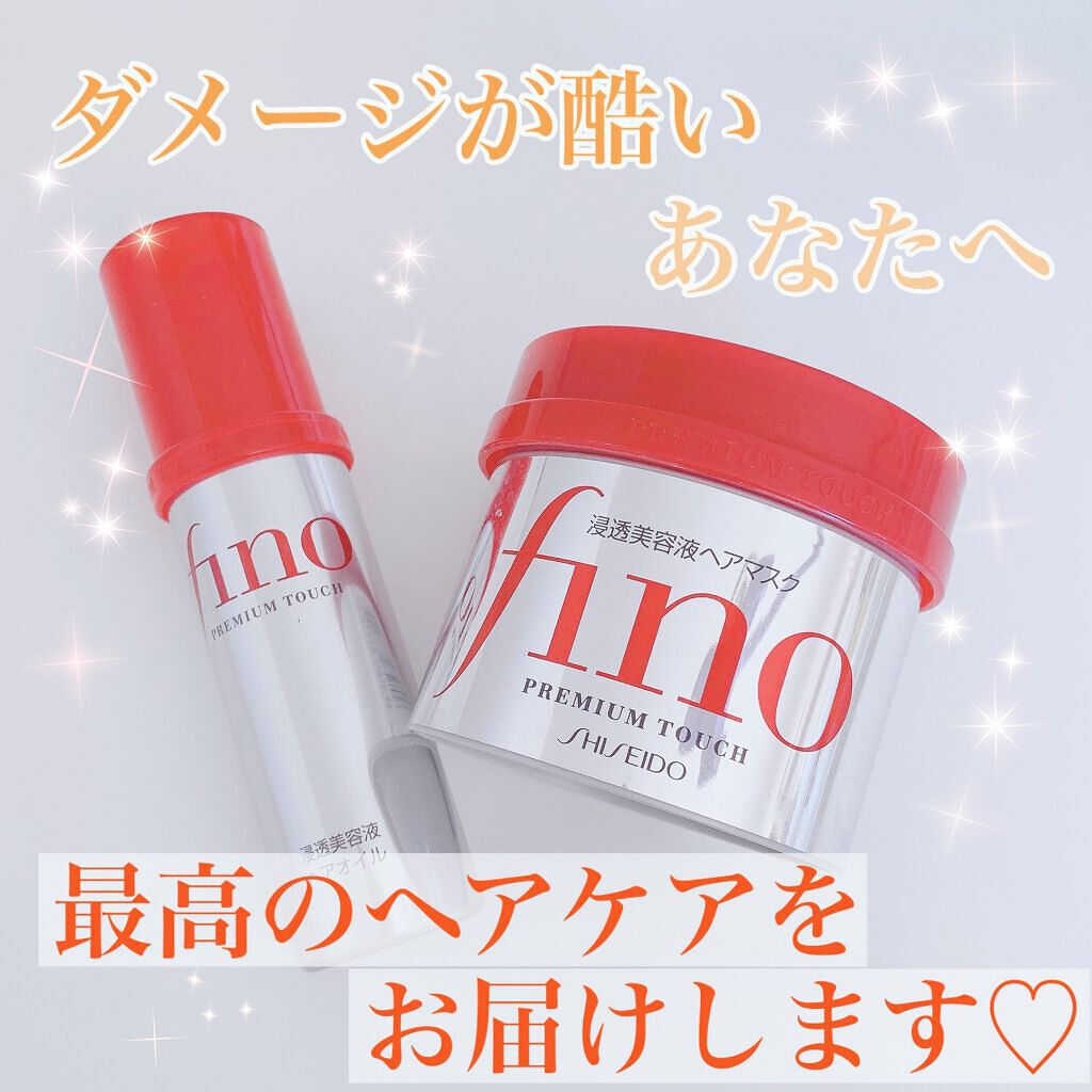 フィーノ　プレミアムタッチ　濃厚美容液ヘアオイル/フィーノ/ヘアオイルを使ったクチコミ（1枚目）