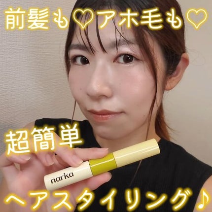 ハイプフィットヘアマスカラ/narka/その他スタイリングの人気ショート動画