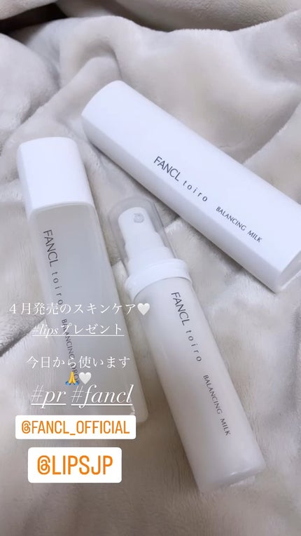 トイロ バランシングドロップ<医薬部外品>(化粧液)/ファンケル/化粧水の人気ショート動画