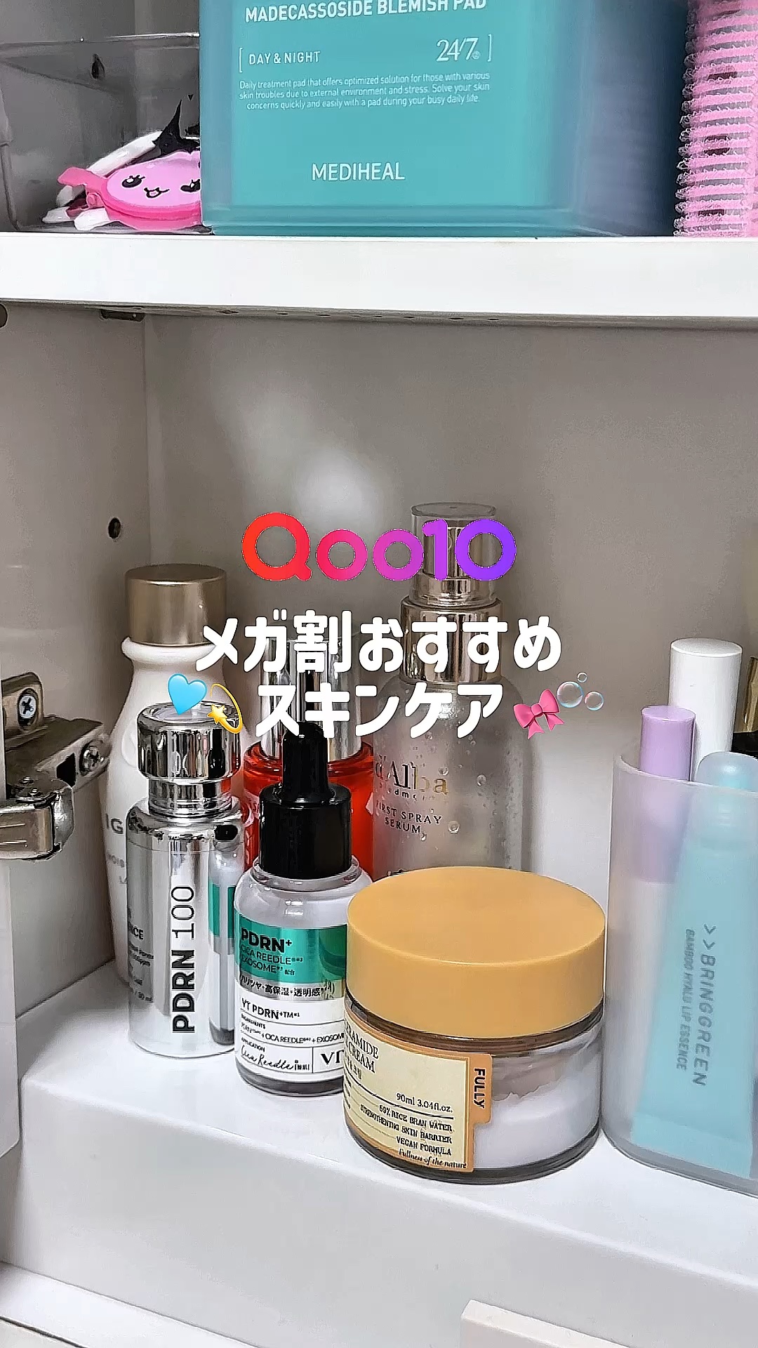 メガ割スキンケア🩵🫧

Qoo10で購入できるスキンケアをまとめました⸝꙳.⋆

今年は夏が長く、秋がないと言われているのでそんな酷暑を乗り切るスキンケアアイテムを使っています🥰

まつげケアはちょうどメガ割の頻度で切れることが多いの