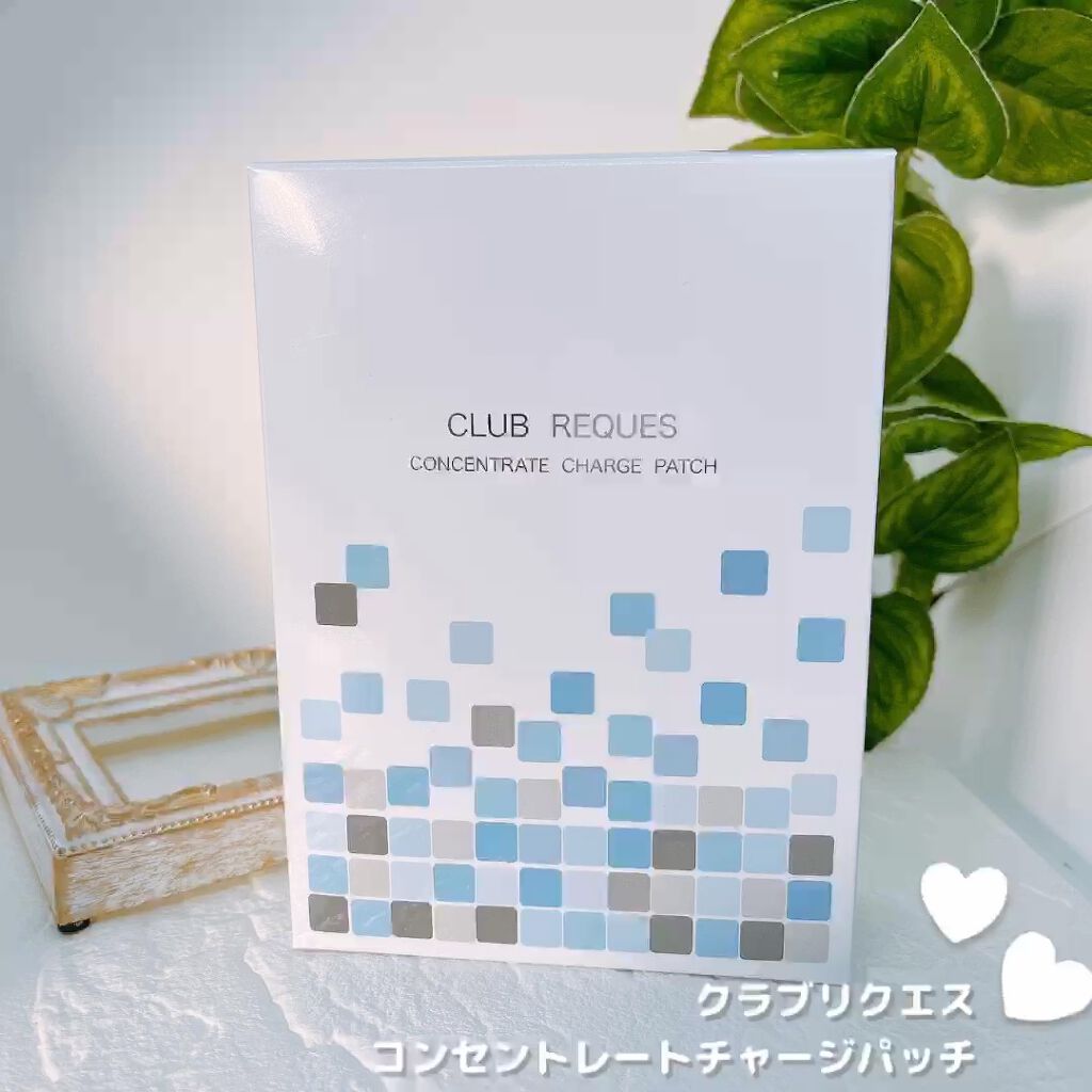 リクエス コンセントレート チャージ パッチ/クラブ/シートマスク・パックを使ったクチコミ（1枚目）