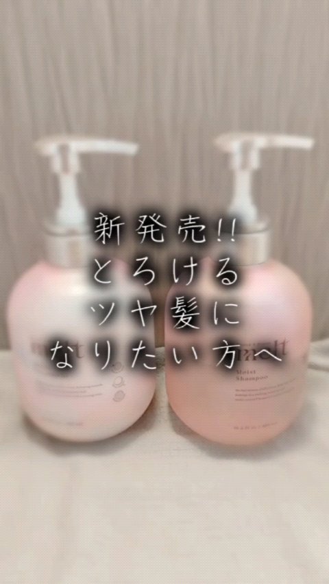 メルト モイストシャンプー／トリートメント/melt/市販シャンプーを使ったクチコミ（1枚目）