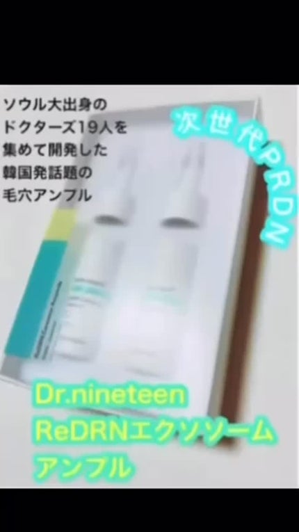 ReDRNエクソソームアンプル/Dr.nineteen/美容液の人気ショート動画