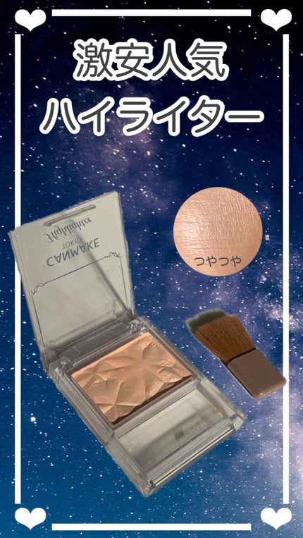 ハイライター/キャンメイク/パウダーハイライトの人気ショート動画