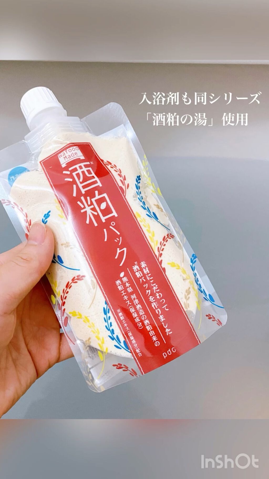 ワフードメイド　酒粕パック/pdc/洗い流すパック・マスクの人気ショート動画