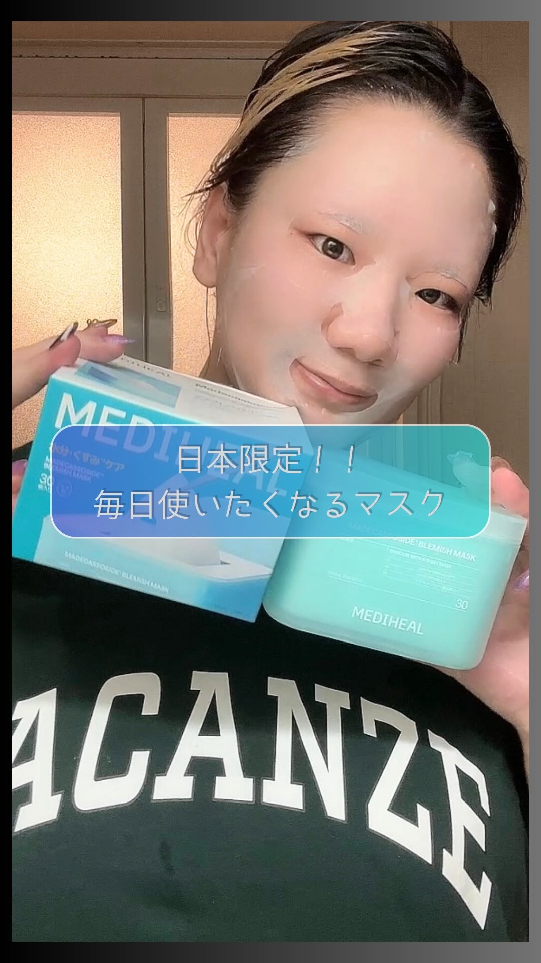 マデカッソシド ブレミッシュマスク/MEDIHEAL/シートマスク・パックの動画クチコミ3つ目