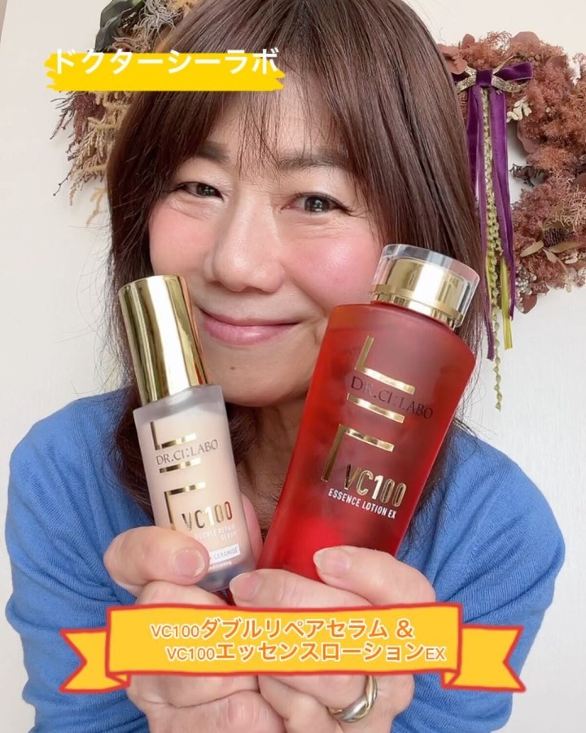 VC100エッセンスローション EX/ドクターシーラボⓇ/化粧水を使ったクチコミ（1枚目）