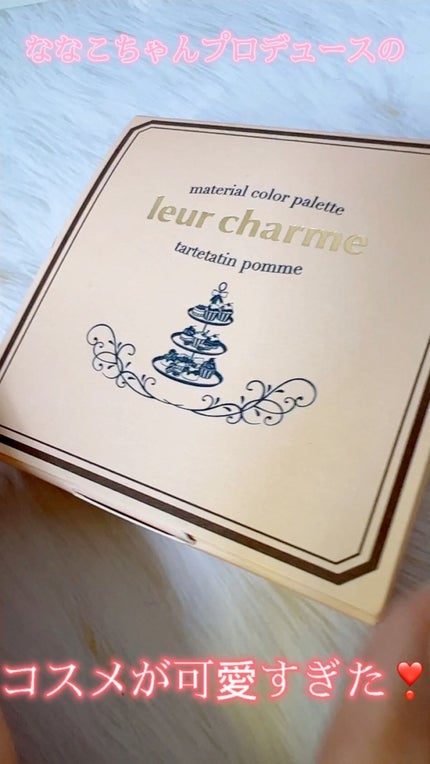 マテリアルカラーパレット/leur charme/アイシャドウパレットの人気ショート動画