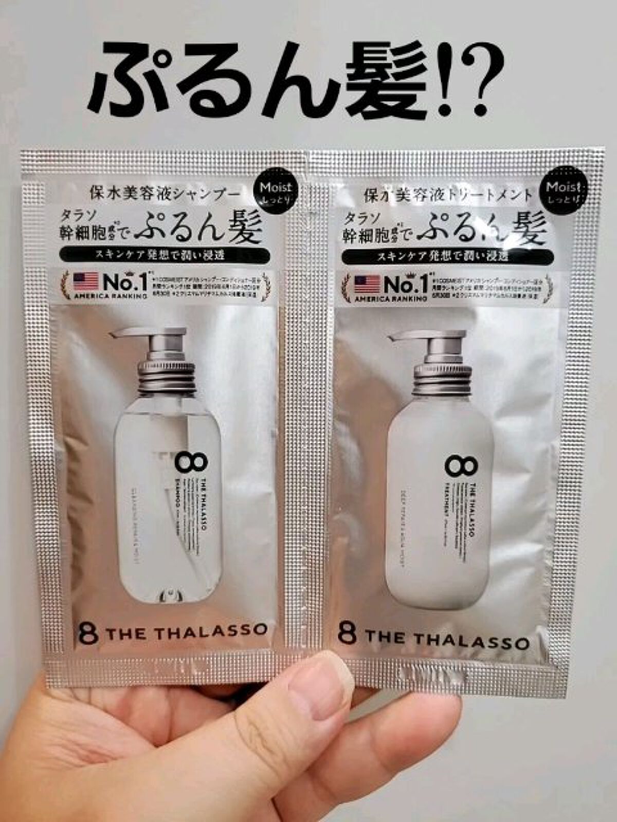 クレンジングリペア&モイスト 美容液シャンプー/ディープリペア&アクアモイスト 美容液トリートメント 1DAYトライアル / エイトザタラソ(8 THE THALASSO) | LIPS クレンジングリペア&モイスト 美容液シャンプー/ディープリペア&アクアモイスト 美容液トリートメント 1DAYトライアル / エイトザタラソ(8 THE THALASSO) | LIPS