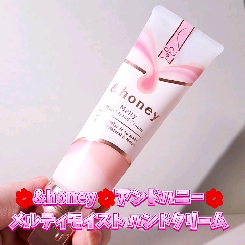アンドハニー　メルティモイスト ハンドクリーム/&honey/ハンドクリームの動画クチコミ3つ目