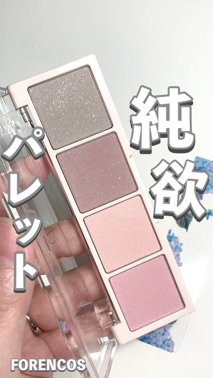 ベアシャドウパレット/フォレンコス/アイシャドウパレットの人気ショート動画