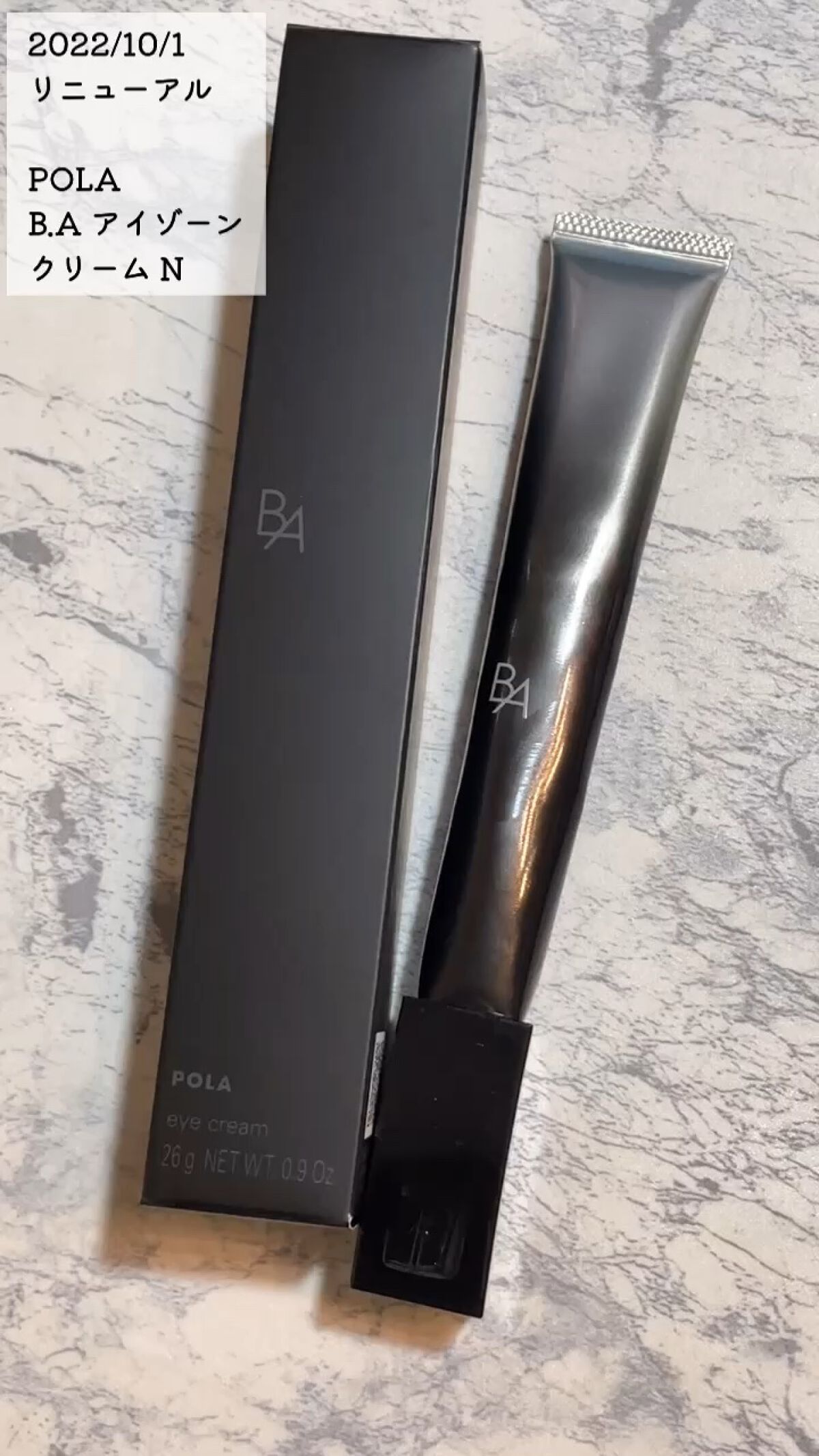 単品販売／受注生産 専用。POLA BAアイゾーンクリーム N 26 - 通販