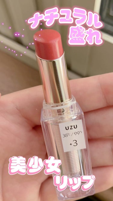  38°C / 99°F Lipstick <TOKYO>/UZU BY FLOWFUSHI/口紅の動画クチコミ1つ目